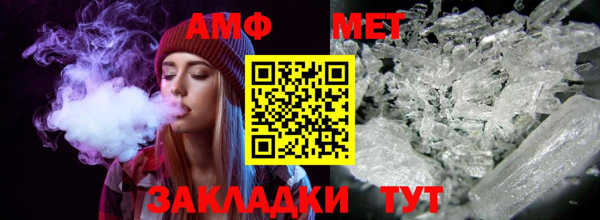 Amphetamine Розовый Глазов