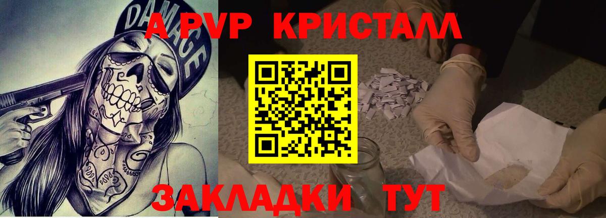 Глазов  APVP  APVP Соль  Вход с VPN  Alfa_PVP Соль 