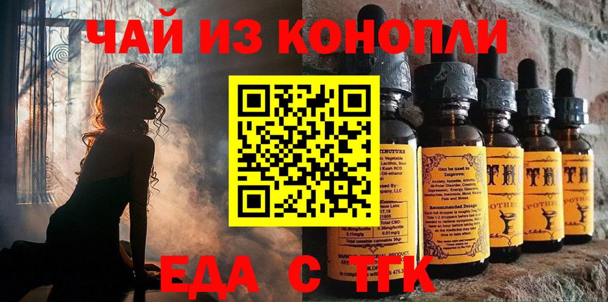 Cannafood марихуана  Вход с VPN  Глазов 