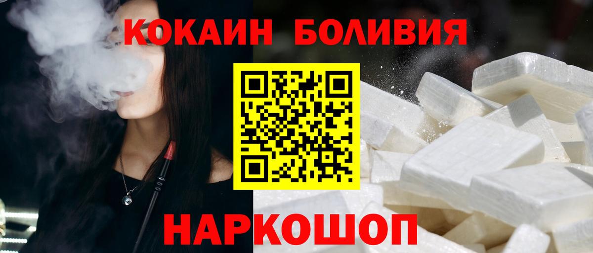 COCAIN Колумбийский  Вход с VPN  Кокаин Колумбийский  как найти закладки  Глазов 