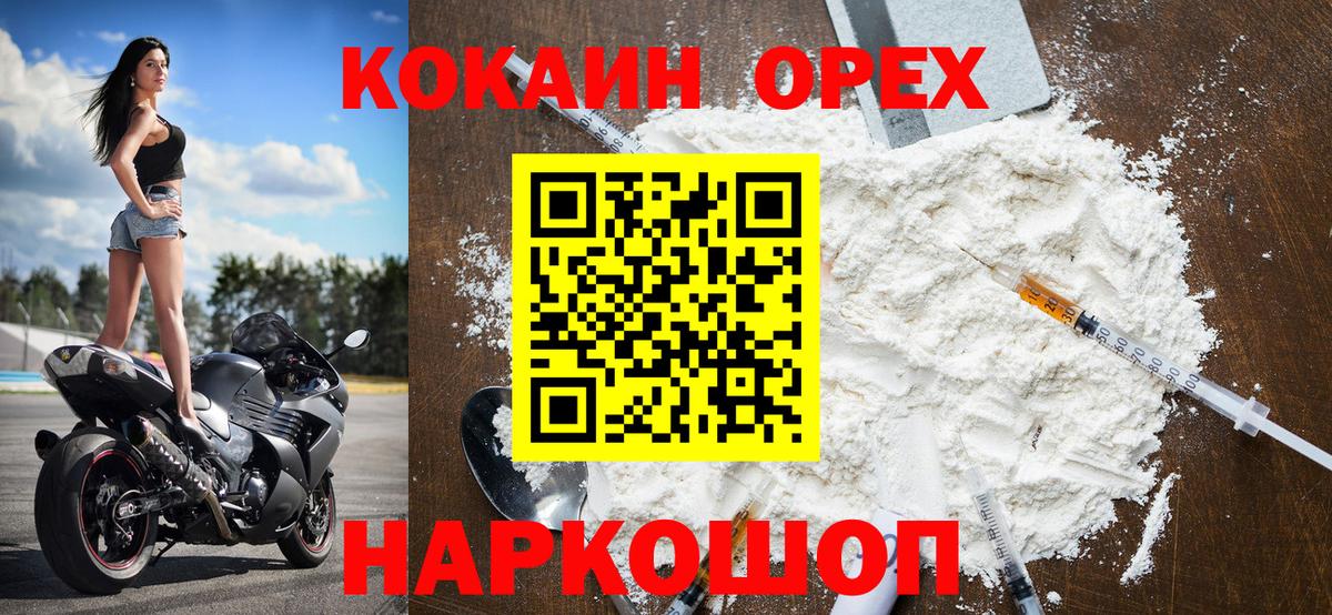 Cocaine VHQ Глазов