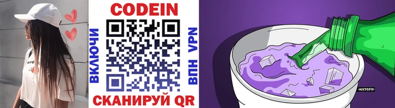 где можно купить наркотик  Глазов  Кодеиновый сироп Lean Purple Drank 