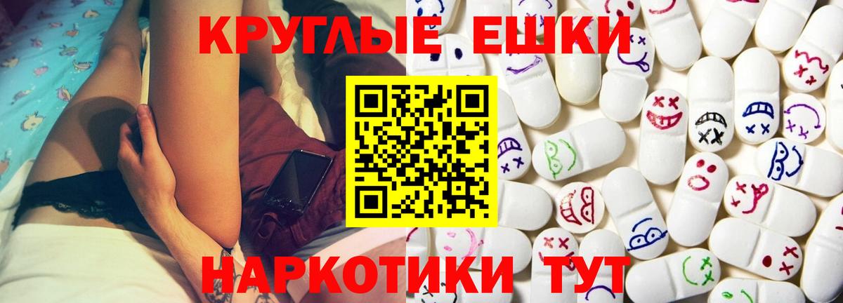 ЭКСТАЗИ 280 MDMA Глазов