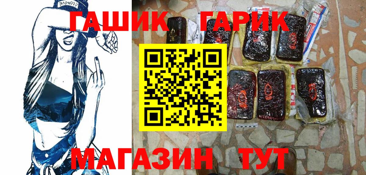 Гашиш  где купить наркоту  Вход с VPN  ГАШ hashish  Глазов  ГАШ 40% ТГК 