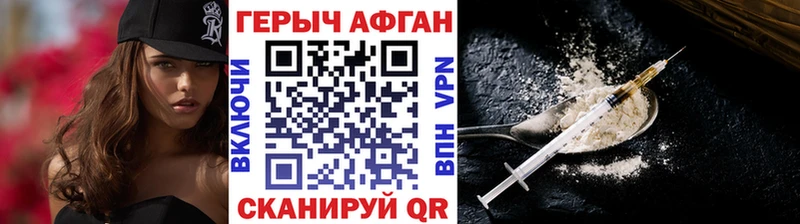 Героин афганец Глазов