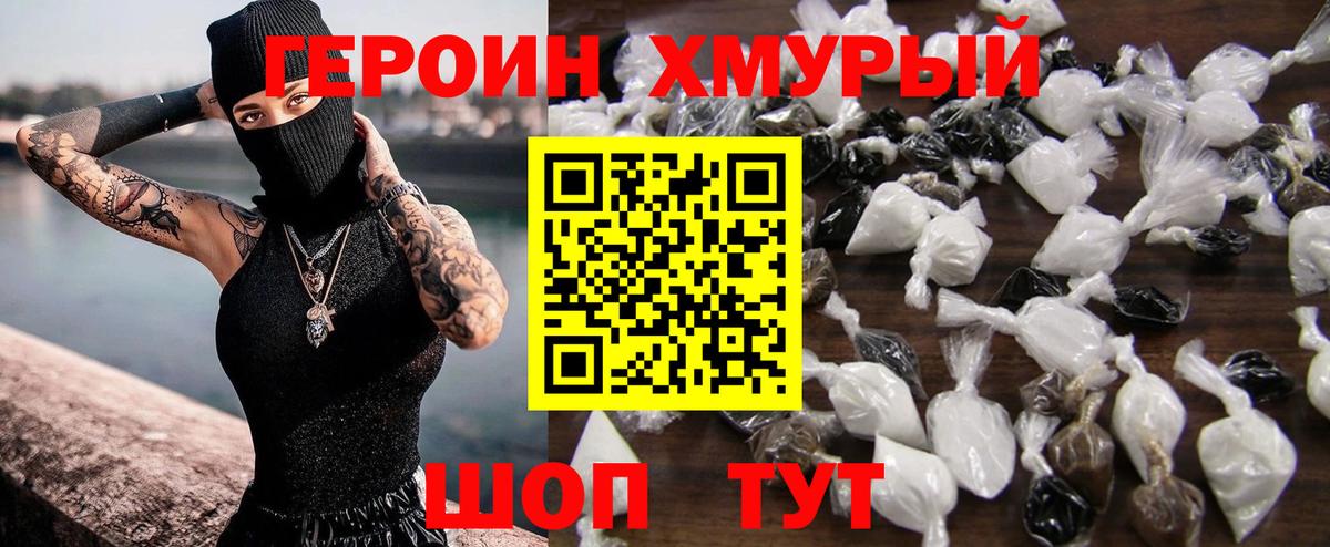 Глазов  Героин  Вход с VPN  ГЕРОИН афганец 