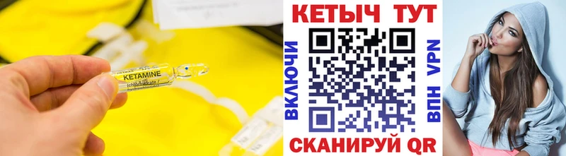 Кетамин VHQ площадка клад Глазов закладки