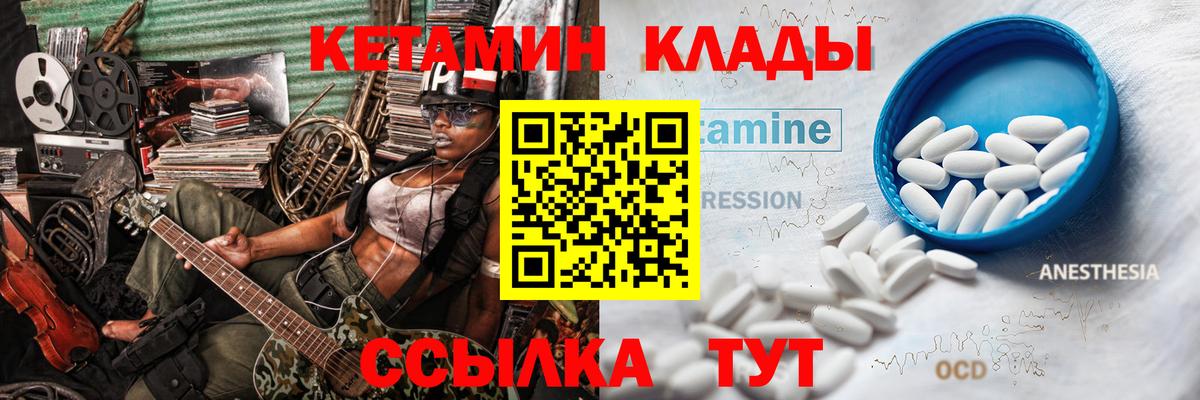 Кетамин ketamine Глазов