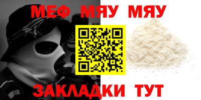 мескалин Северобайкальск