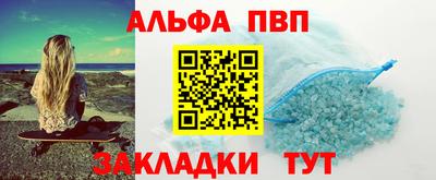 мескалин Северобайкальск