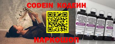 мескалин Северобайкальск