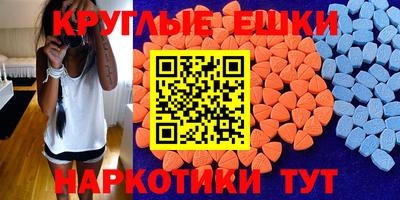 экстази Севастополь