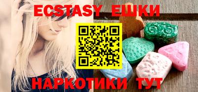 экстази Севастополь