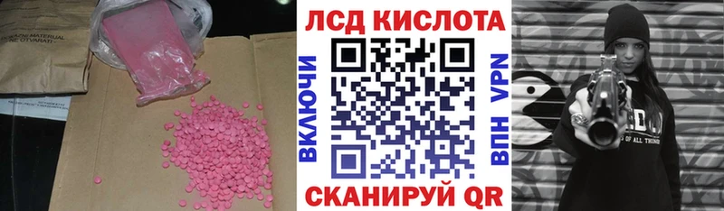 ЛСД экстази ecstasy  где найти наркотики  мориарти наркотические препараты  Глазов 