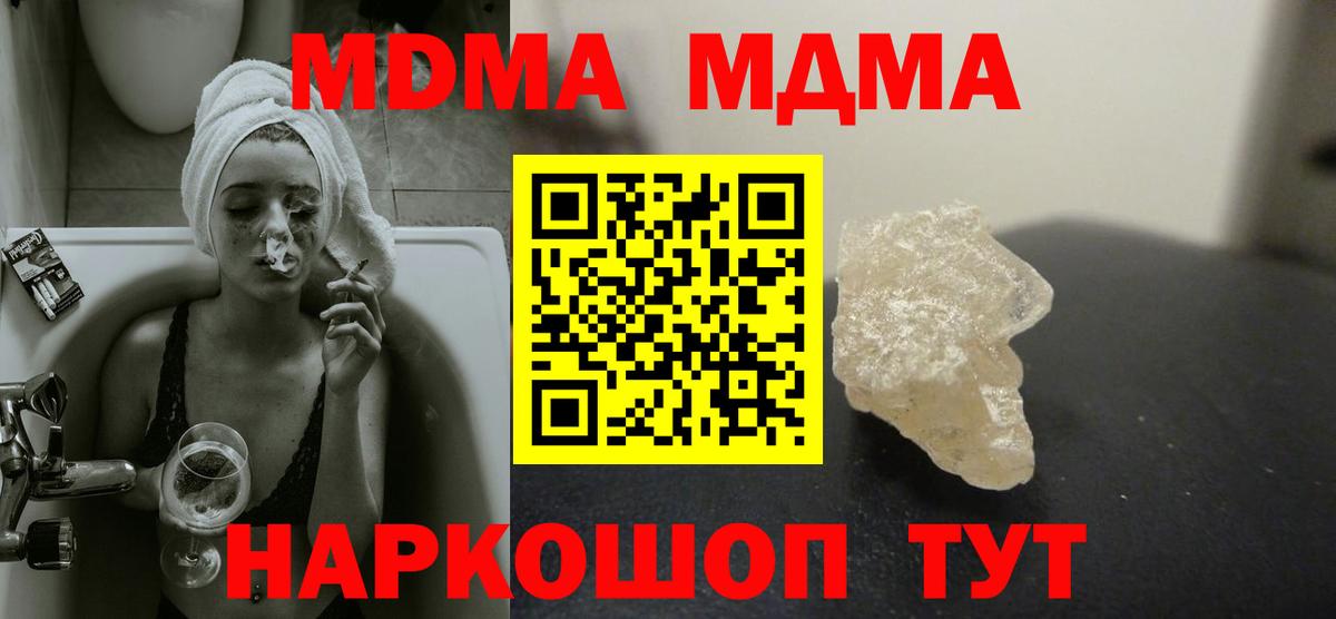 Глазов  MDMA  МДМА молли  Вход с VPN  MDMA VHQ 