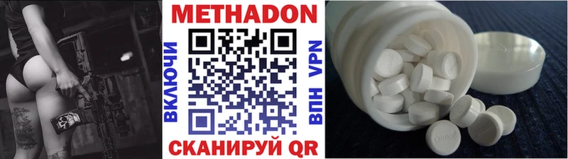 мега вход  Глазов  МЕТАДОН methadone 