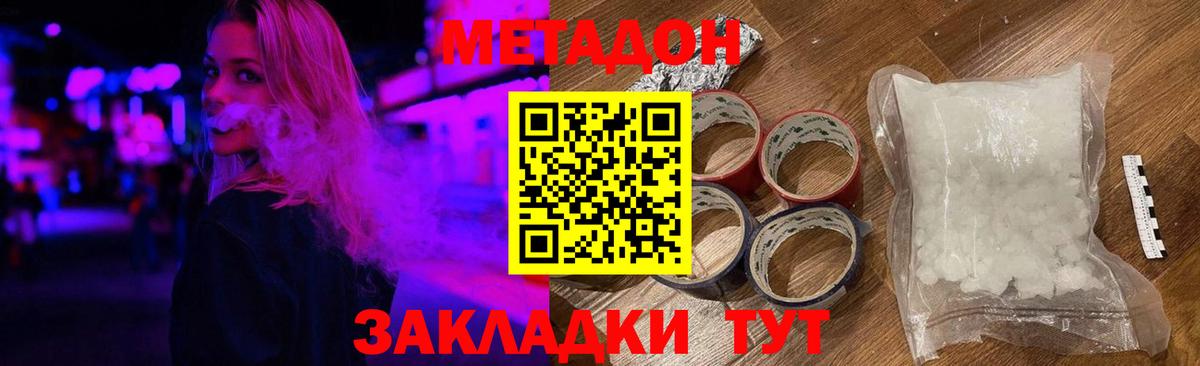 МЕТАДОН кристалл  Метадон кристалл  Глазов  Вход с VPN 