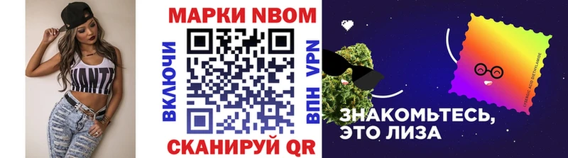 Марки N-bome 1,8мг  Глазов 
