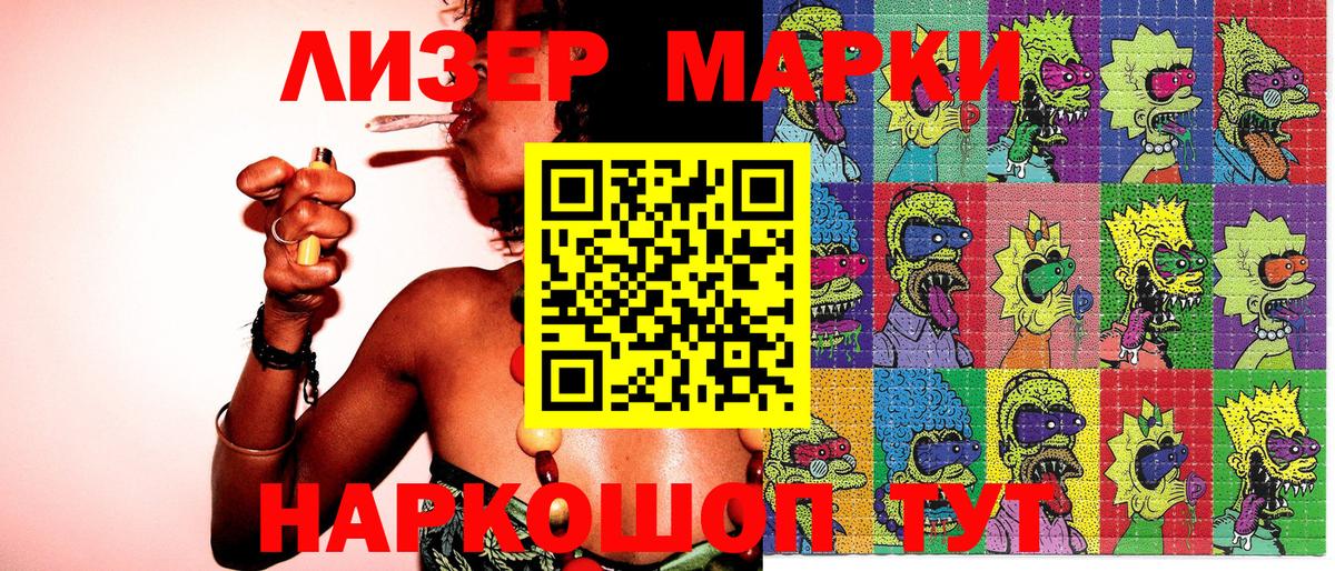 Марки NBOMe 1500мкг Глазов