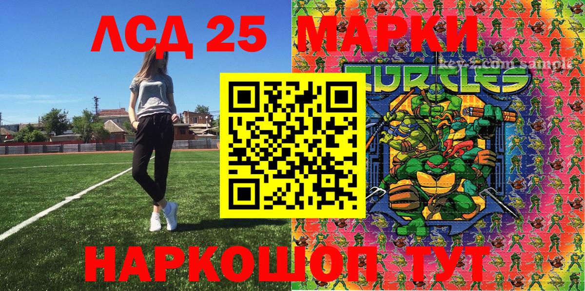 Марки 25I-NBOMe  где можно купить   Вход с VPN  Глазов  Наркотические марки 1,8мг 