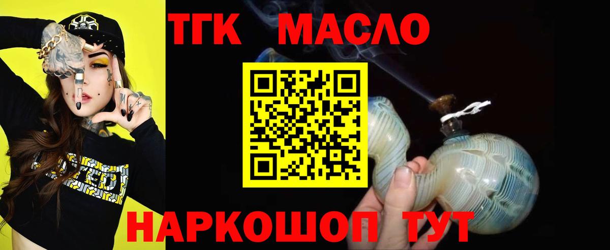 Глазов  где купить наркотик  ТГК THC oil  Вход с VPN  Дистиллят ТГК концентрат 