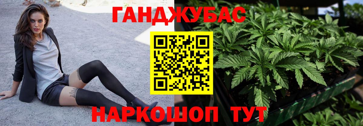 Канабис THC 21% Глазов